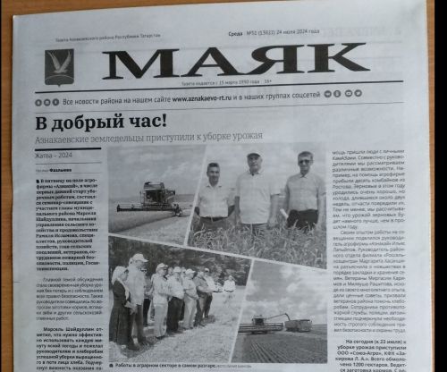 Свежий выпуск газеты № 51 от 24.07.2024г.