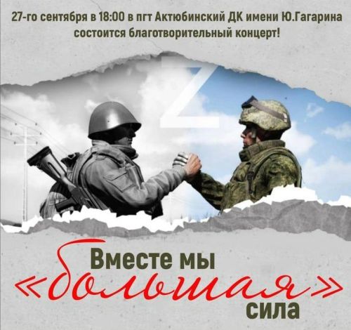 Актүбә бистәсендә зур хәйрия концерты булачак