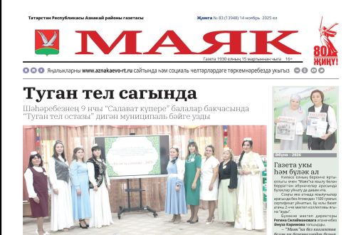 «Маяк»: районның төп яңалыклары