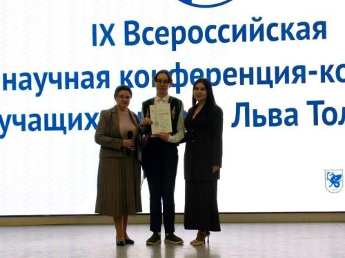 Юнкор «Маяка» – призер Всероссийской конференции