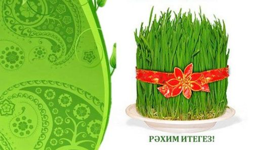 Азнакайда Нәүрүз бәйрәме узачак