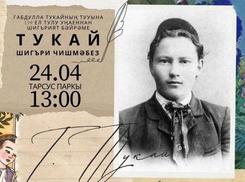 Приглашаем на праздник поэзии
