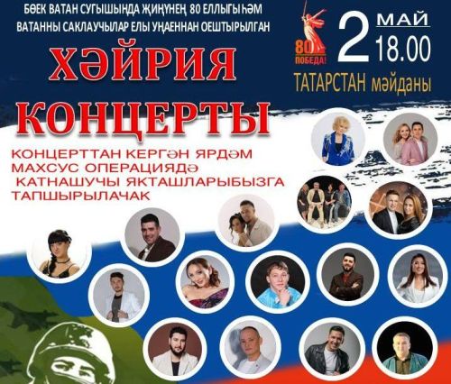 Приглашаем на благотворительный концерт