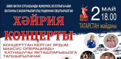 Приглашаем на благотворительный концерт