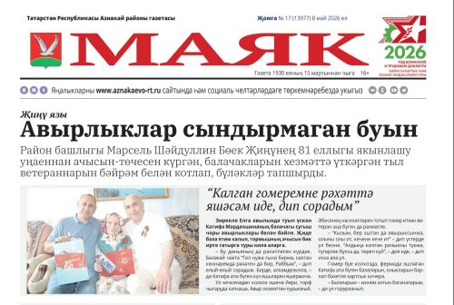 «Маяк» ның яңа чыгарылышында: атнаның төп темалары