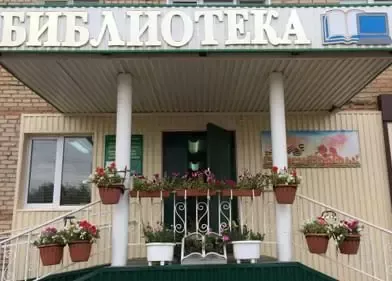 МБУ «Централизованная библиотечная система» Азнакаевского муниципального района РТ