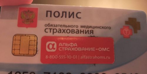 Мәҗбүри медицина иминияте полисын яңарту буенча яңалык