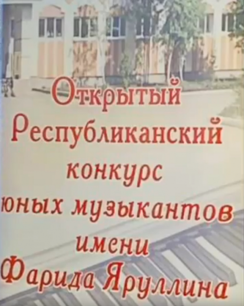 Юные таланты Азнакаево радуют своими успехами