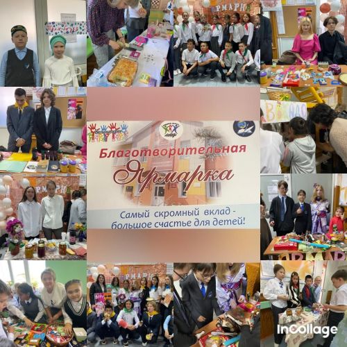 Азнакайның 2 нче мәктәбендә хәйрия ярминкәсе үтте