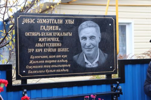 Азнакай районының Октябрь Бүләк авылы 100 еллык юбилеен билгеләп узды