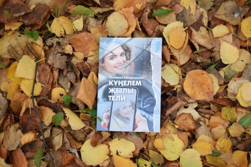 Хөрмәтле китап сөючеләр, «Маяк» редакциясендә сатуда яңа китап!