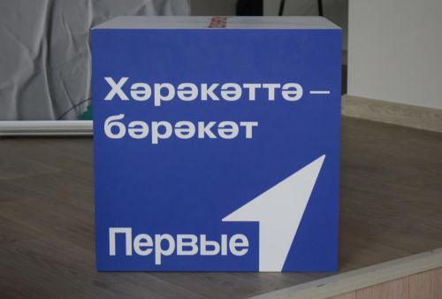 Азнакайда «Беренчеләр хәрәкәте»нең рәисе сайланды