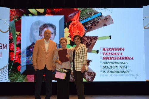 Азнакайда Укытучы көне бүләкләргә дә, җыр-моңга да бай үтте
