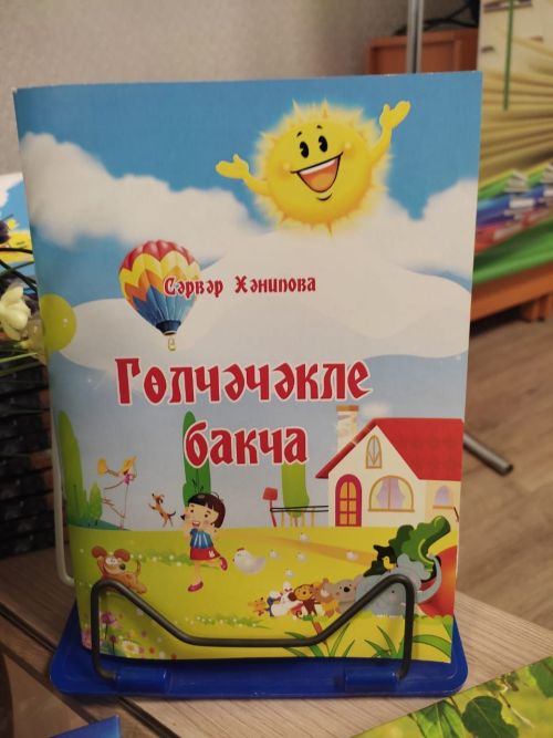 Иҗат чишмәсе челтерәп ага