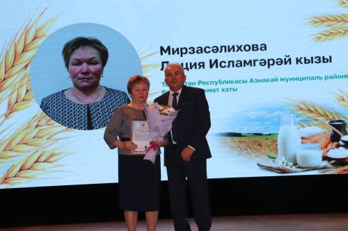 Азнакайда авыл хуҗалыгы хезмәткәрләрен хөрмәтләделәр