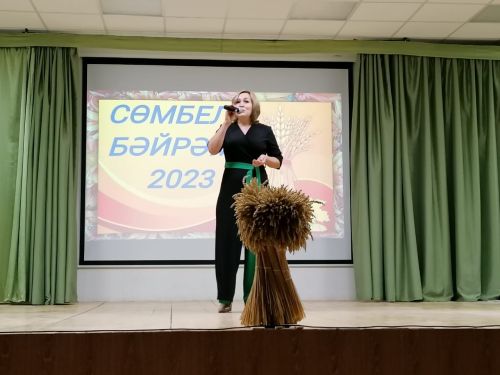 Азнакайның Яңа Юл микрорайонында Сөмбелә бәйрәмен билгеләп үттеләр