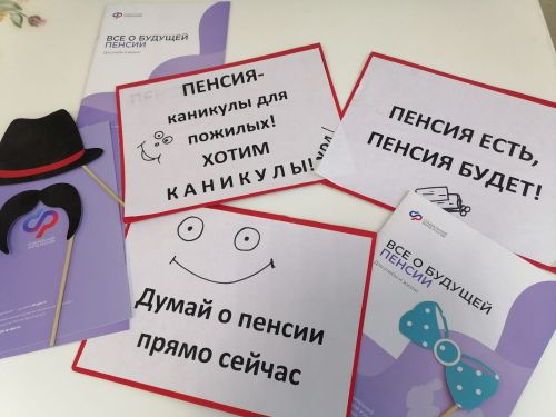 В Азнакаево стартовала кампания по повышению пенсионной грамотности молодежи