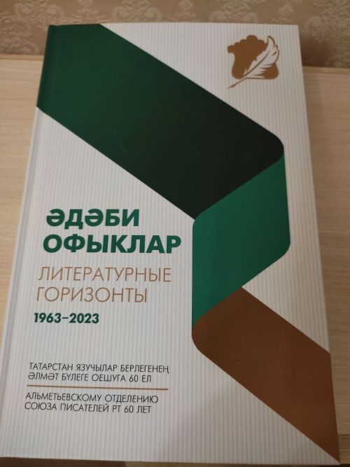 Азнакайлылар “Гөлстан”чыларның иҗатын яңа китаптан укый алалар