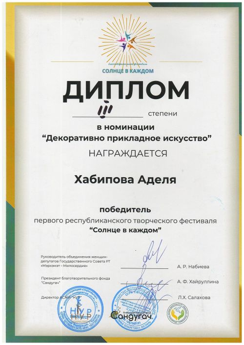 О фестивале художественного творчества для детей с ограниченными возможностями здоровья «Солнце в каждом»