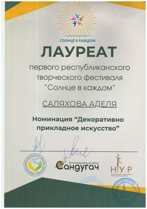 О фестивале художественного творчества для детей с ограниченными возможностями здоровья «Солнце в каждом»