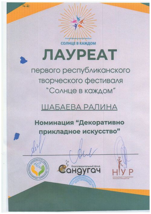 О фестивале художественного творчества для детей с ограниченными возможностями здоровья «Солнце в каждом»