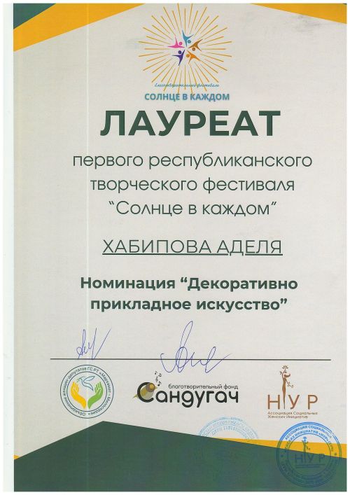 О фестивале художественного творчества для детей с ограниченными возможностями здоровья «Солнце в каждом»