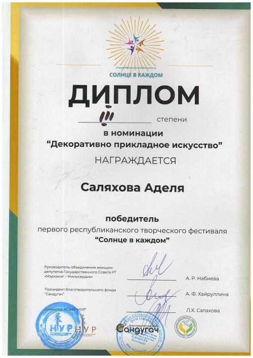 О фестивале художественного творчества для детей с ограниченными возможностями здоровья «Солнце в каждом»