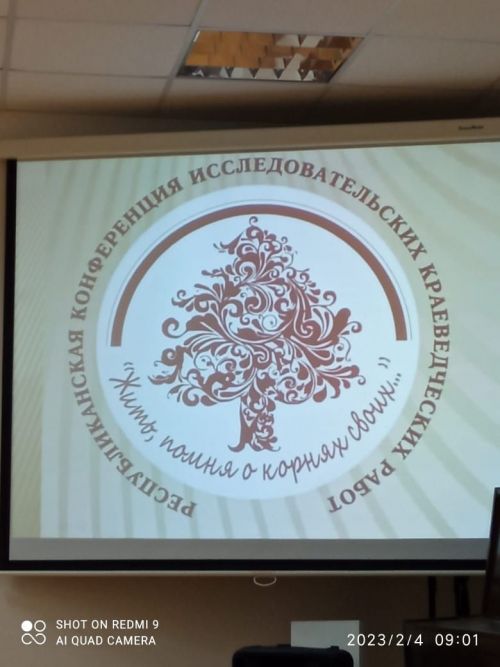 Азнакай укучылары нәсел тамырларын әйбәт белә