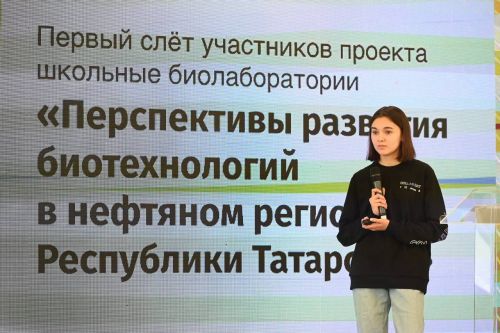 «Татнефть» поддержит грантами будущих биотехнологов