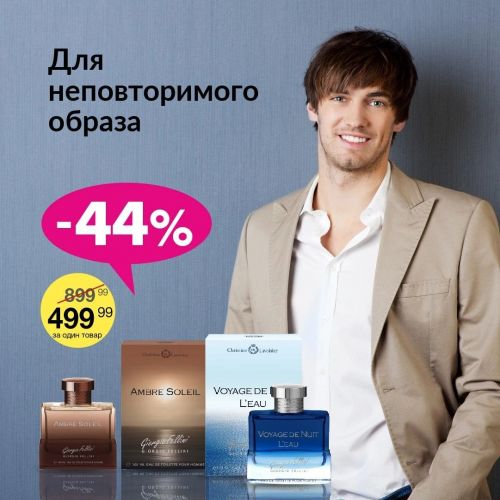 Чего хотят мужчины? Мы точно знаем!