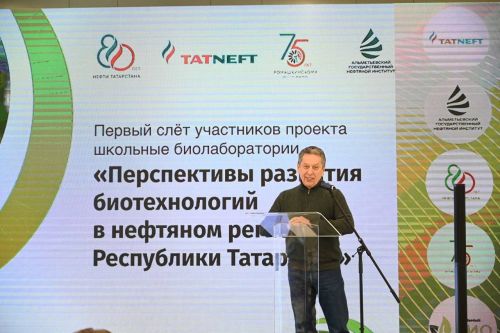 «Татнефть» поддержит грантами будущих биотехнологов