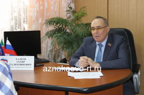 Азнакайлыларны депутат Таһир Һадиев кабул итте
