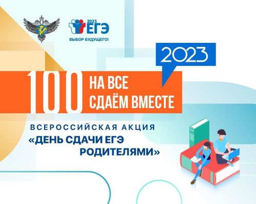 Азнакай әти-әниләре бердәм дәүләт имтиханы тапшырачак