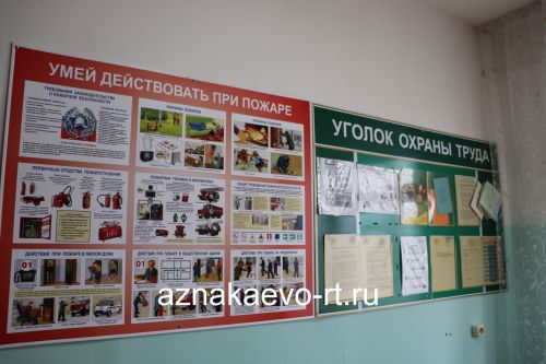 В Азнакаево проверили безопасность на рабочих местах