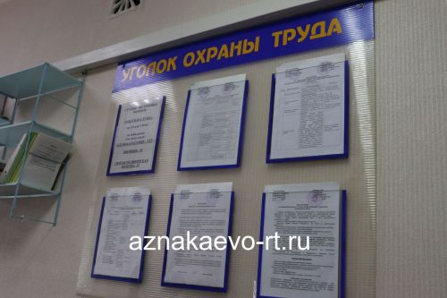 В Азнакаево проверили безопасность на рабочих местах