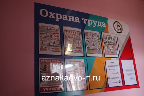 В Азнакаево проверили безопасность на рабочих местах