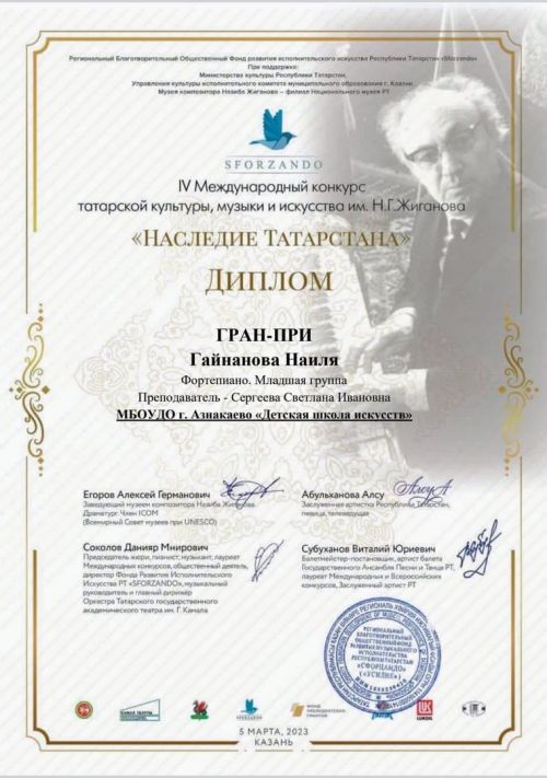 Юные азнакаевцы успешно выступили на фестивале «Наследие Татарстана»