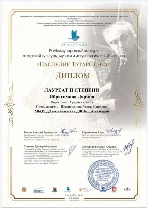 Юные азнакаевцы успешно выступили на фестивале «Наследие Татарстана»