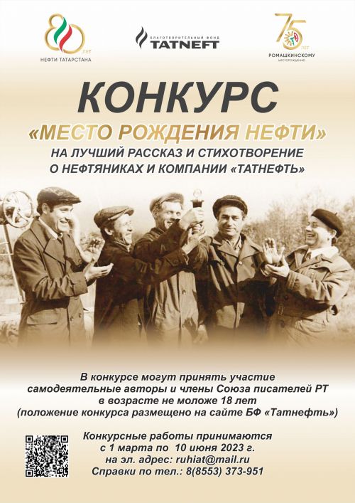 Азнакаевцев приглашают принять участие в литературном конкурсе