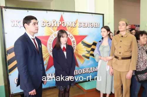 Азнакай лицеенда бал узды