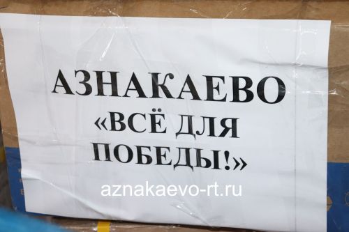 Азнакайлыларның җан җылысы шифа өстәсен