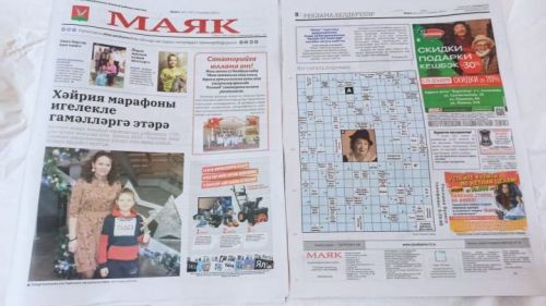 «Маяк» - Азнакаебыз тормышы турында шәп газета!