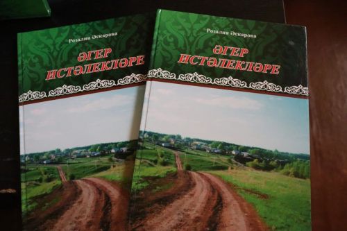 В деревне Агирово состоялась презентация книги по истории поселения
