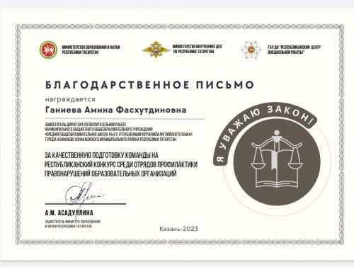Азнакайның «Буревестник» хокук бозуларны профилактикалау отряды республика конкурсында катнашты