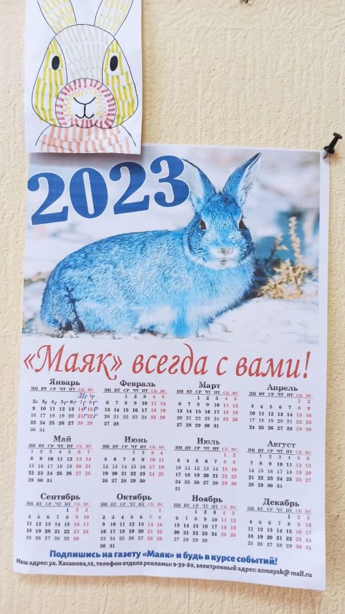 Азнакаевцам предлагаем график выходных дней в 2024 году