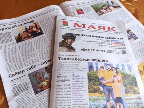 «Маяк» газетасына язылыгыз һәм барлык вакыйгалардан хәбәрдар булыгыз