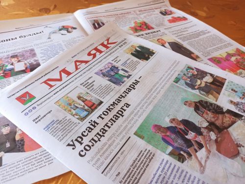 21 июльдә чыккан «Маяк» газетасына видео күзәтү