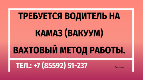 Требуется на работу