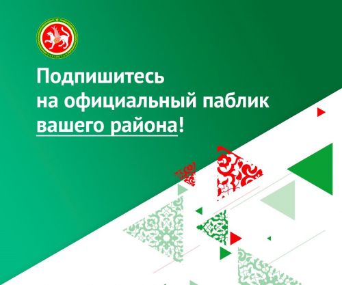 Вакыйгалардан хәбәрдар булырга һәм төп чыганактан актуаль мәгълүмат алырга телисезме?