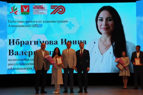 Азнакай район үзәк сыхауханәсе 70 еллыгын билгеләп үтте